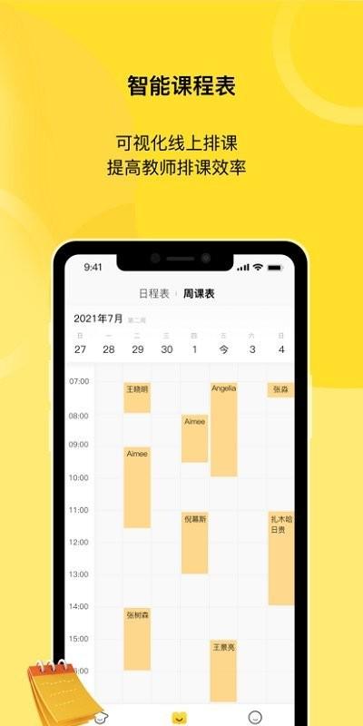 灯塔匠手机版下载,灯塔匠,教学管理app,排课app