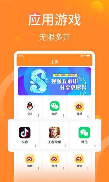 皮皮多开分身助手软件下载,皮皮多开分身助手,多开app,分身app