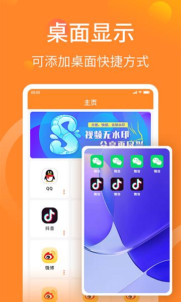 皮皮多开分身助手软件下载,皮皮多开分身助手,多开app,分身app
