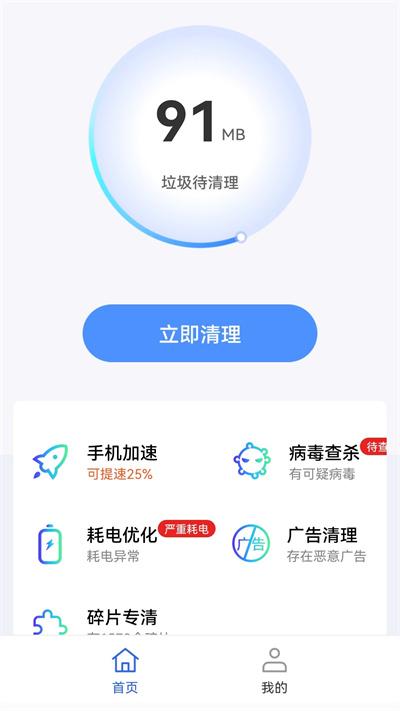 快豹清理最新版下载,快豹清理,清理app,优化app