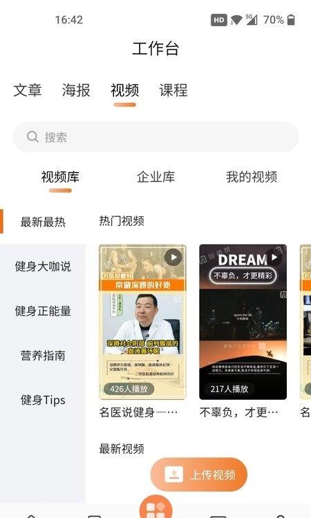 营销帮手机版下载,营销帮,销售app