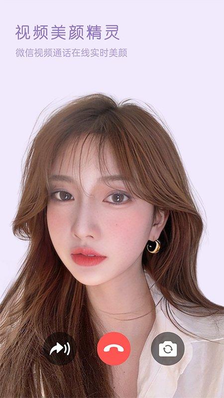 视频美颜精灵软件下载,视频美颜精灵,摄像app,摄影app