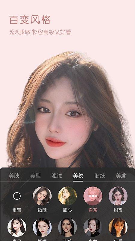 视频美颜精灵软件下载,视频美颜精灵,摄像app,摄影app
