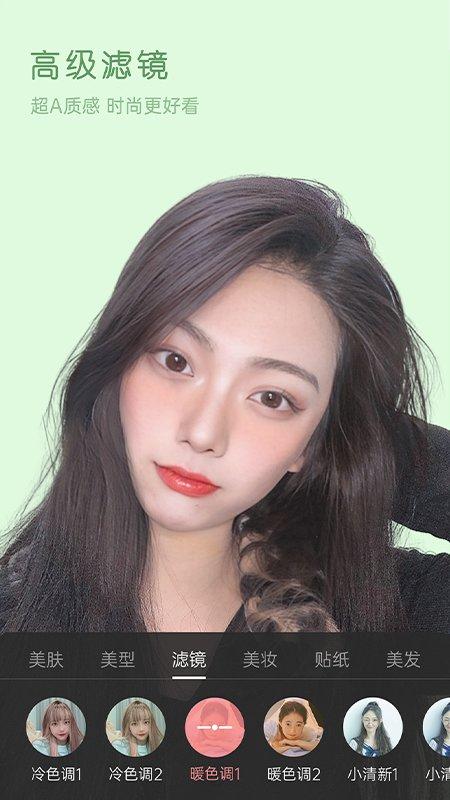 视频美颜精灵软件下载,视频美颜精灵,摄像app,摄影app
