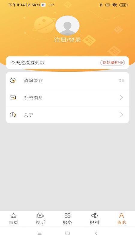 云上乌拉特后旗app下载,云上乌拉特后旗,新闻app,政务app