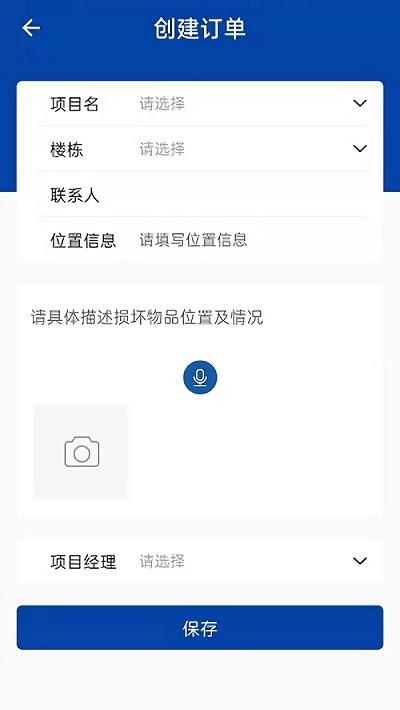 万帮修工班app下载,万帮修工班,办公app,服务app