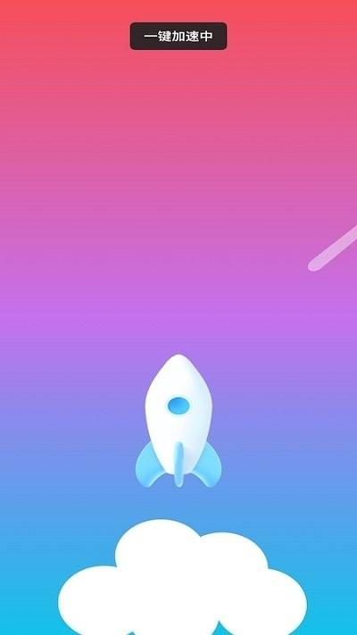 旺财工具箱软件下载,旺财工具箱,清理app,优化app