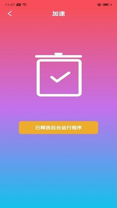 旺财工具箱软件下载,旺财工具箱,清理app,优化app