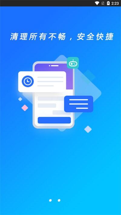 智能省电王软件下载,智能省电王,省电app,优化app