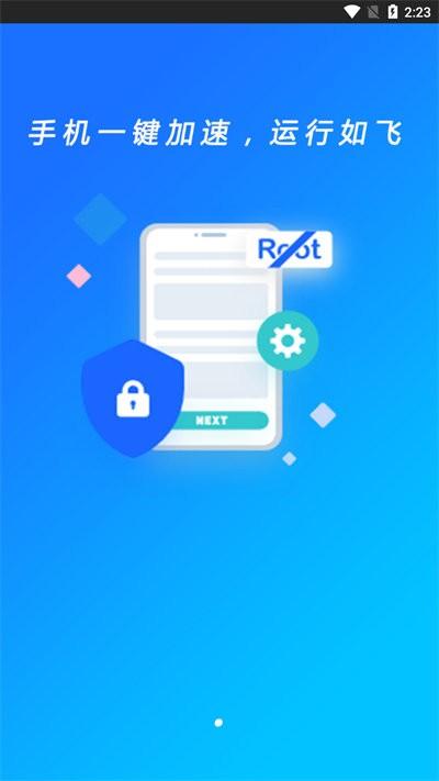 智能省电王软件下载,智能省电王,省电app,优化app