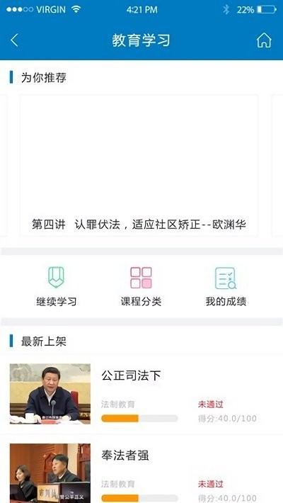 社矫在线app下载,社矫在线,服务app,学习app