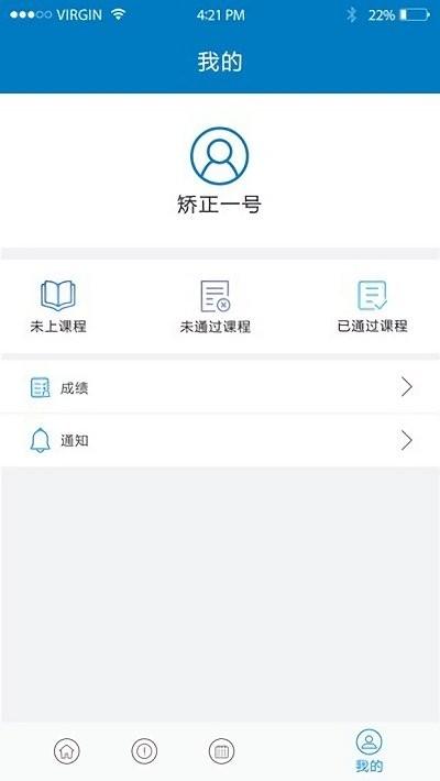 社矫在线app下载,社矫在线,服务app,学习app