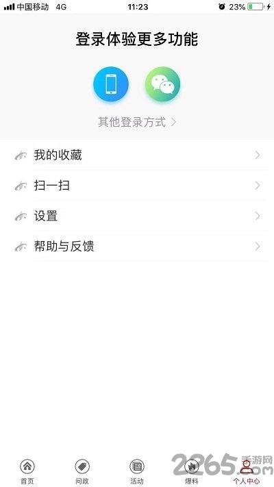 大埔发布手机客户端下载,大埔发布,新闻app