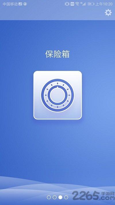 海神全伴侣软件下载,海神全伴侣,文件app,备份app