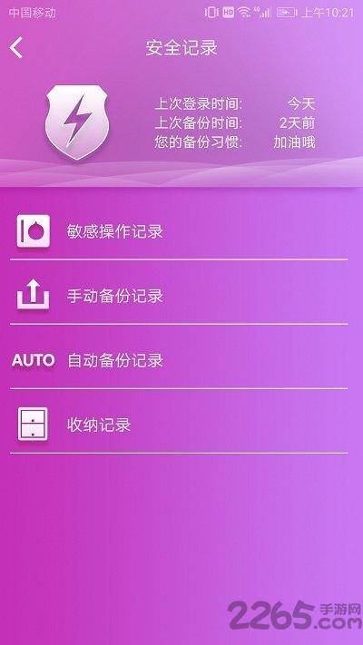 海神全伴侣软件下载,海神全伴侣,文件app,备份app