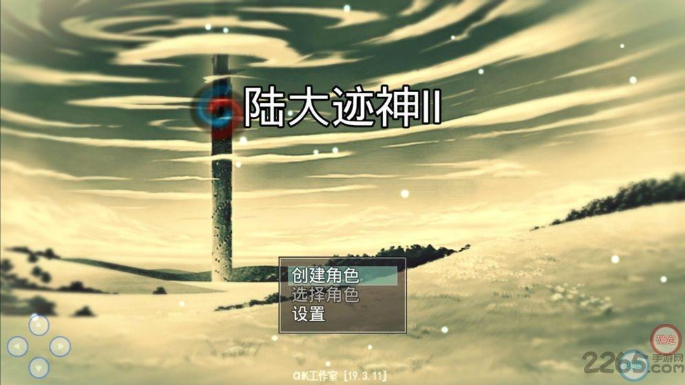 陆大迹神2内购破解版下载,陆大迹神2,rpg游戏,冒险游戏