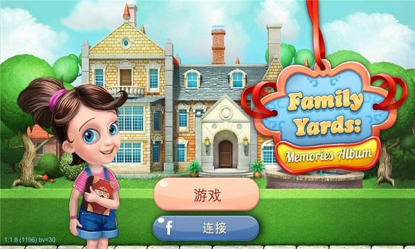 梦幻庭院内购破解版下载,梦幻庭院,模拟游戏,消除游戏