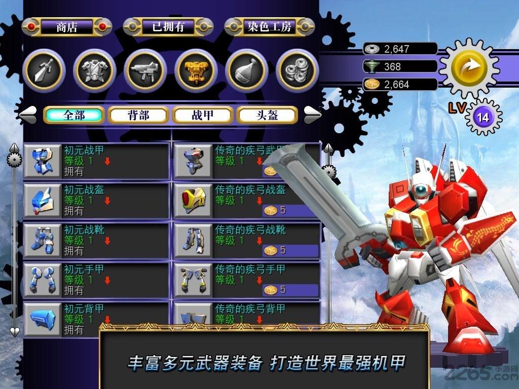 m2神甲战纪无限金币版下载,m2神甲战纪,动作游戏,冒险游戏,rpg游戏