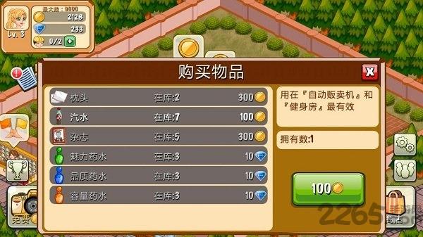 饭店物语无限金币修改版下载,饭店物语,餐厅游戏,饭店游戏