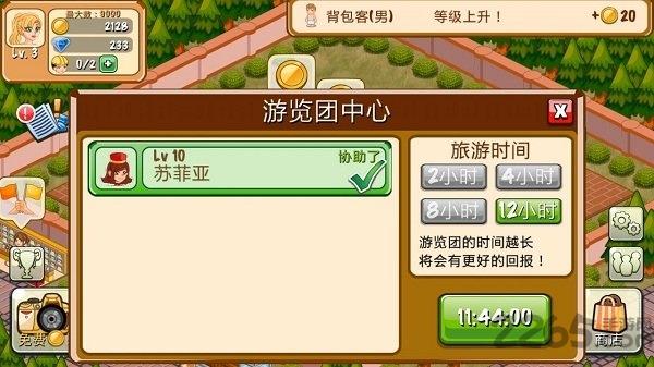饭店物语无限金币修改版下载,饭店物语,餐厅游戏,饭店游戏