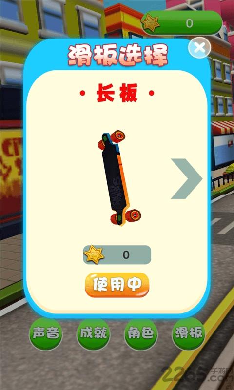滑板英雄跑酷内购破解版下载,滑板英雄跑酷,跑酷游戏