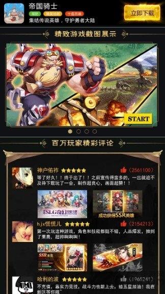 帝国骑士内购破解版下载,帝国骑士,策略手游,对战手游