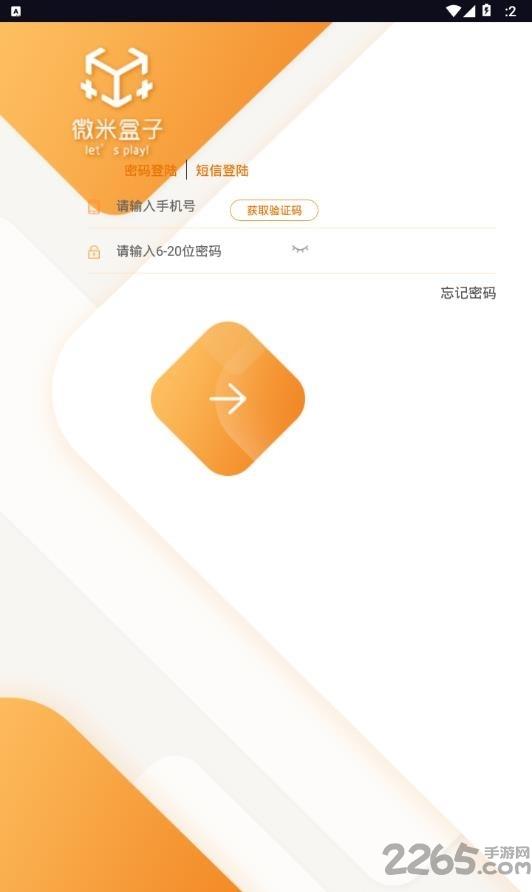 微米盒子app下载,微米盒子,游戏盒子,游戏平台