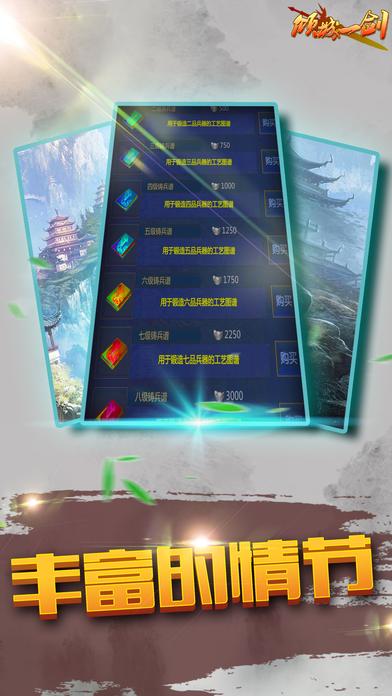 趣炫游戏倾城一剑下载,倾城一剑,仙侠手游,修仙手游,趣炫手游