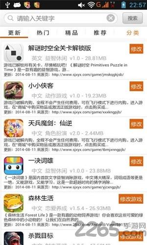 游改尚官网版下载,游改尚,游戏辅助,破解游戏盒子