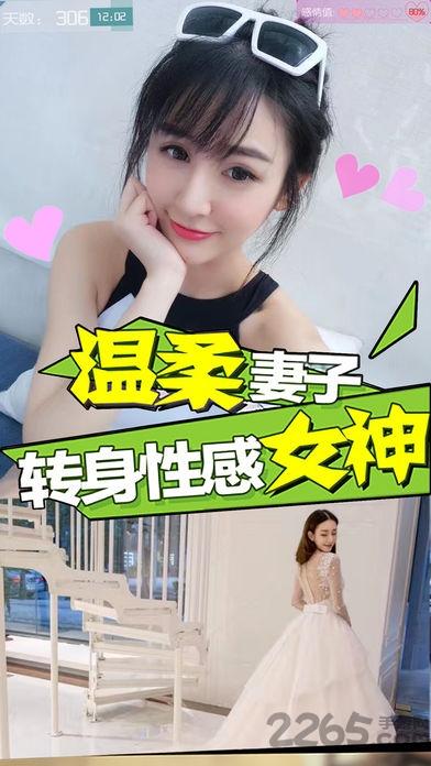 恋爱日记2手游下载,恋爱日记2,恋爱手游,养成手游