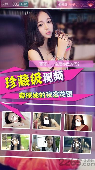 恋爱日记2手游下载,恋爱日记2,恋爱手游,养成手游