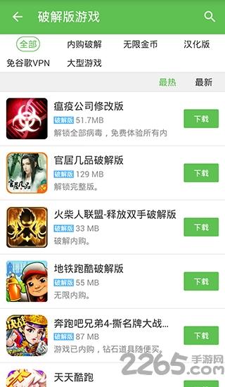 西游网app下载,西游网,游戏大厅,游戏平台