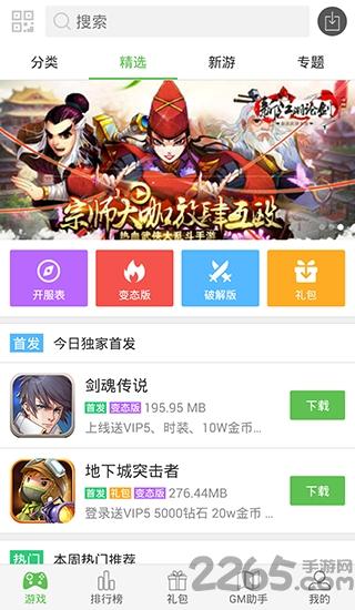 西游网app下载,西游网,游戏大厅,游戏平台
