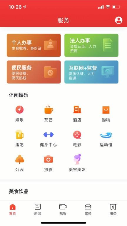 新武陵源APP下载,新武陵源,资讯app,武陵源app