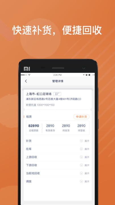 乐橘云盘软件下载,乐橘云盘,物流app,云盘app