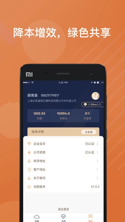 乐橘云盘软件下载,乐橘云盘,物流app,云盘app