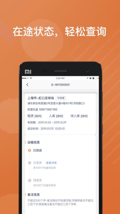 乐橘云盘软件下载,乐橘云盘,物流app,云盘app