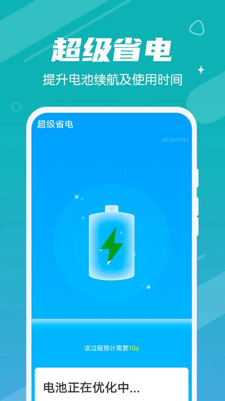 清理大管家app下载,清理大管家,清理app,优化app