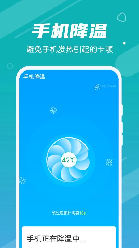 清理大管家app下载,清理大管家,清理app,优化app