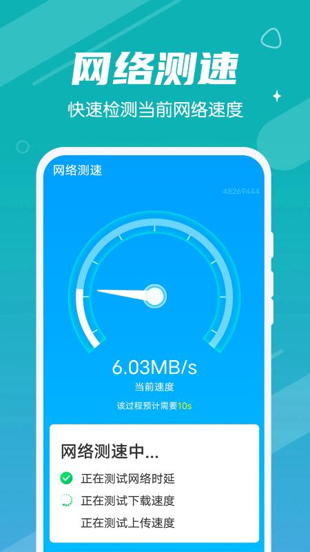 清理大管家app下载,清理大管家,清理app,优化app