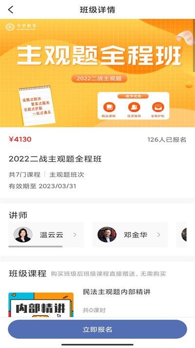 齐贤法考官方版下载,齐贤法考,考试app,法考app