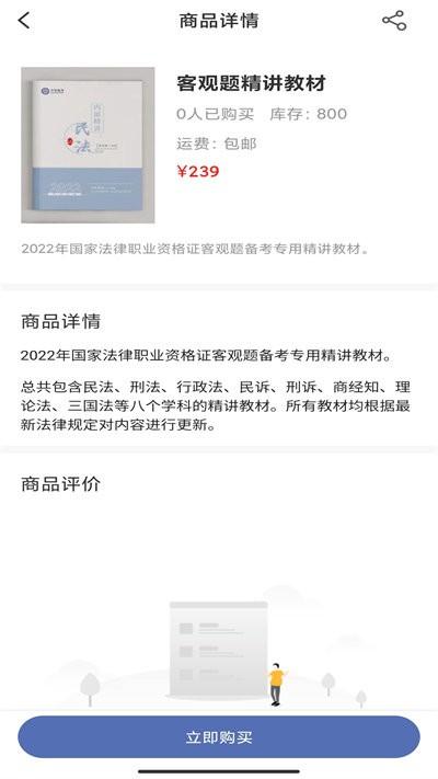 齐贤法考官方版下载,齐贤法考,考试app,法考app