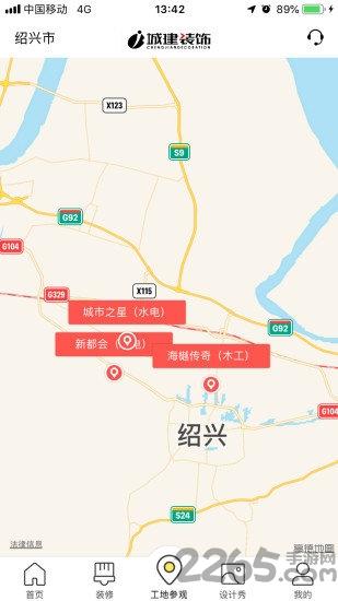 浙江城建装饰下载,城建装饰,装修app,家居app
