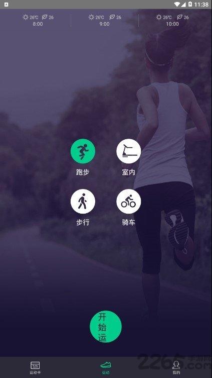 burn燃动手机版下载,burn燃动,运动健身app