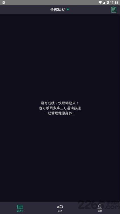burn燃动手机版下载,burn燃动,运动健身app