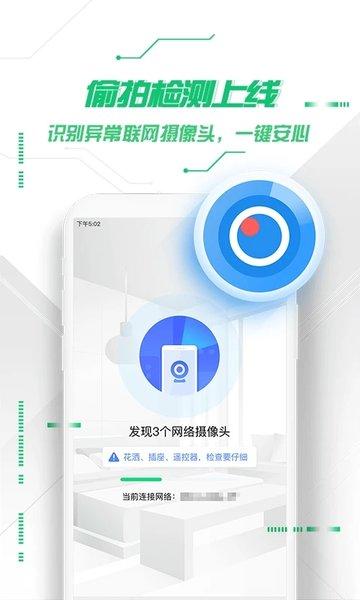 360手机卫士2015旧版下载,360卫士,安全app,杀毒app