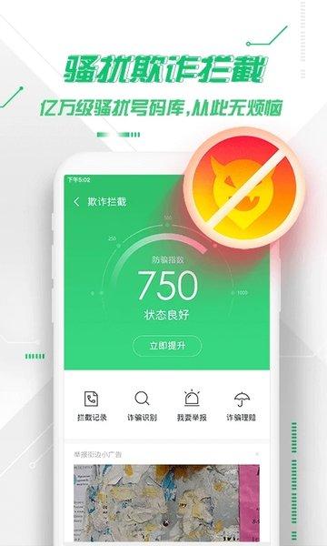 360手机卫士2015旧版下载,360卫士,安全app,杀毒app