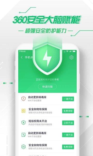 360手机卫士2015旧版下载,360卫士,安全app,杀毒app