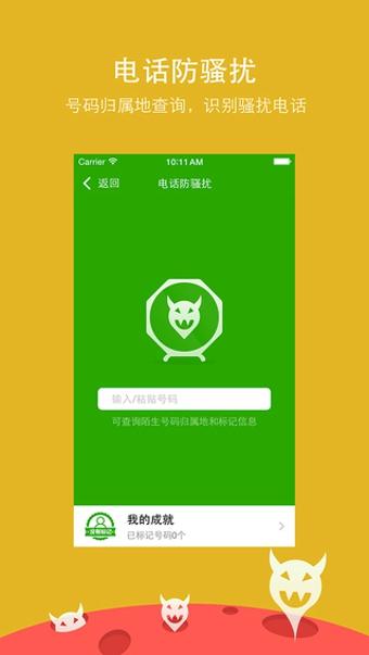 360手机卫士2015旧版下载,360卫士,安全app,杀毒app