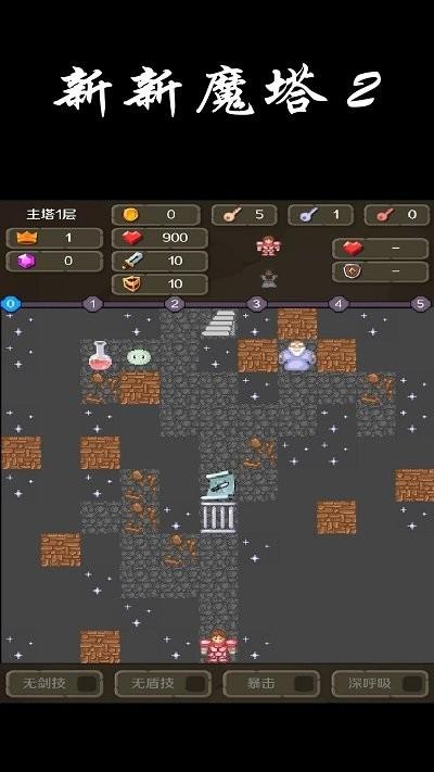 新新魔塔2手机版下载,新新魔塔2,魔塔游戏,像素游戏